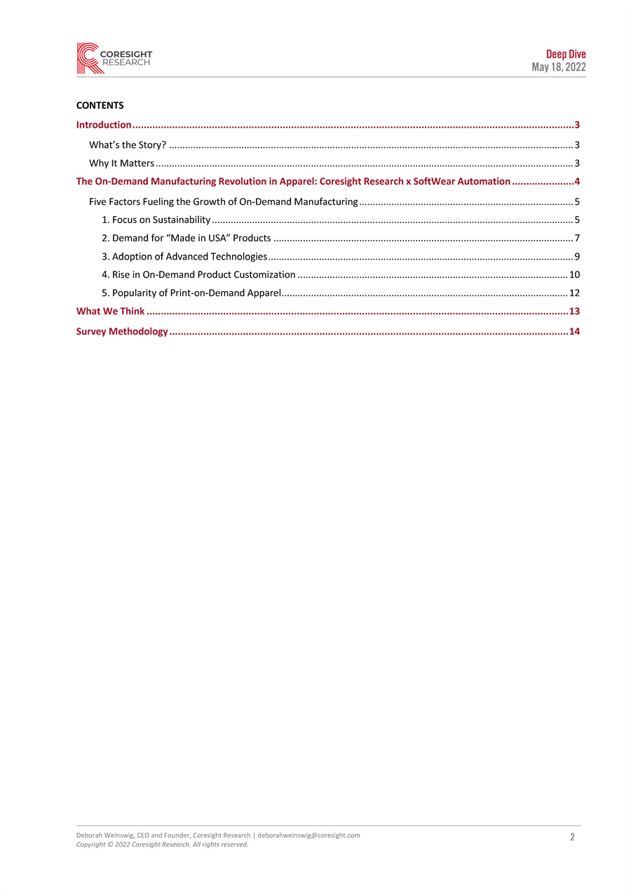 新零售模式下制造业按需生产