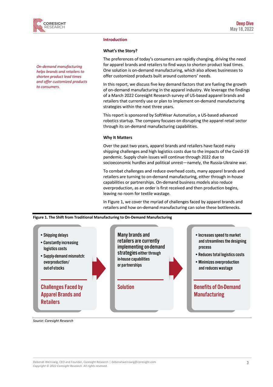新零售模式下制造业按需生产
