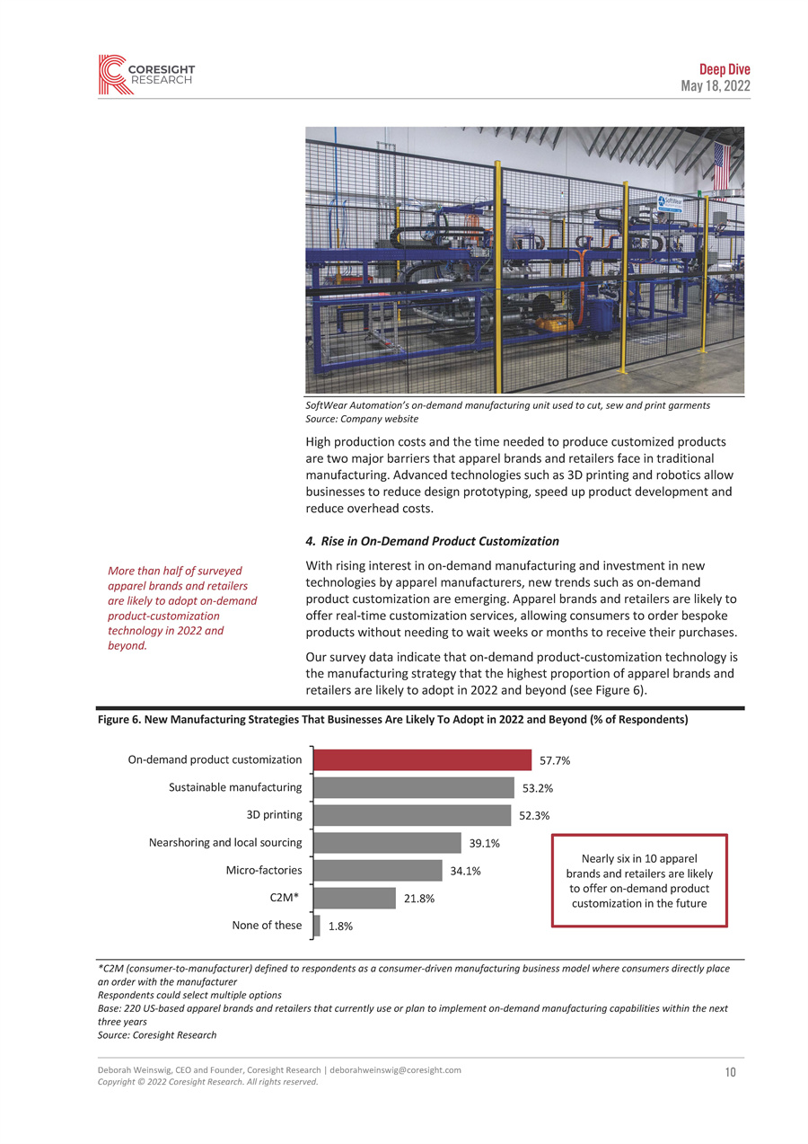 新零售模式下制造业按需生产