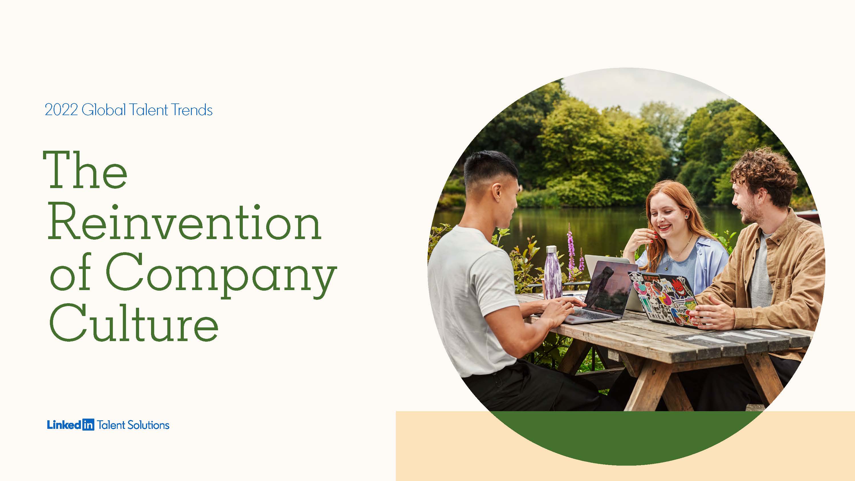 英全球人才趋势报告