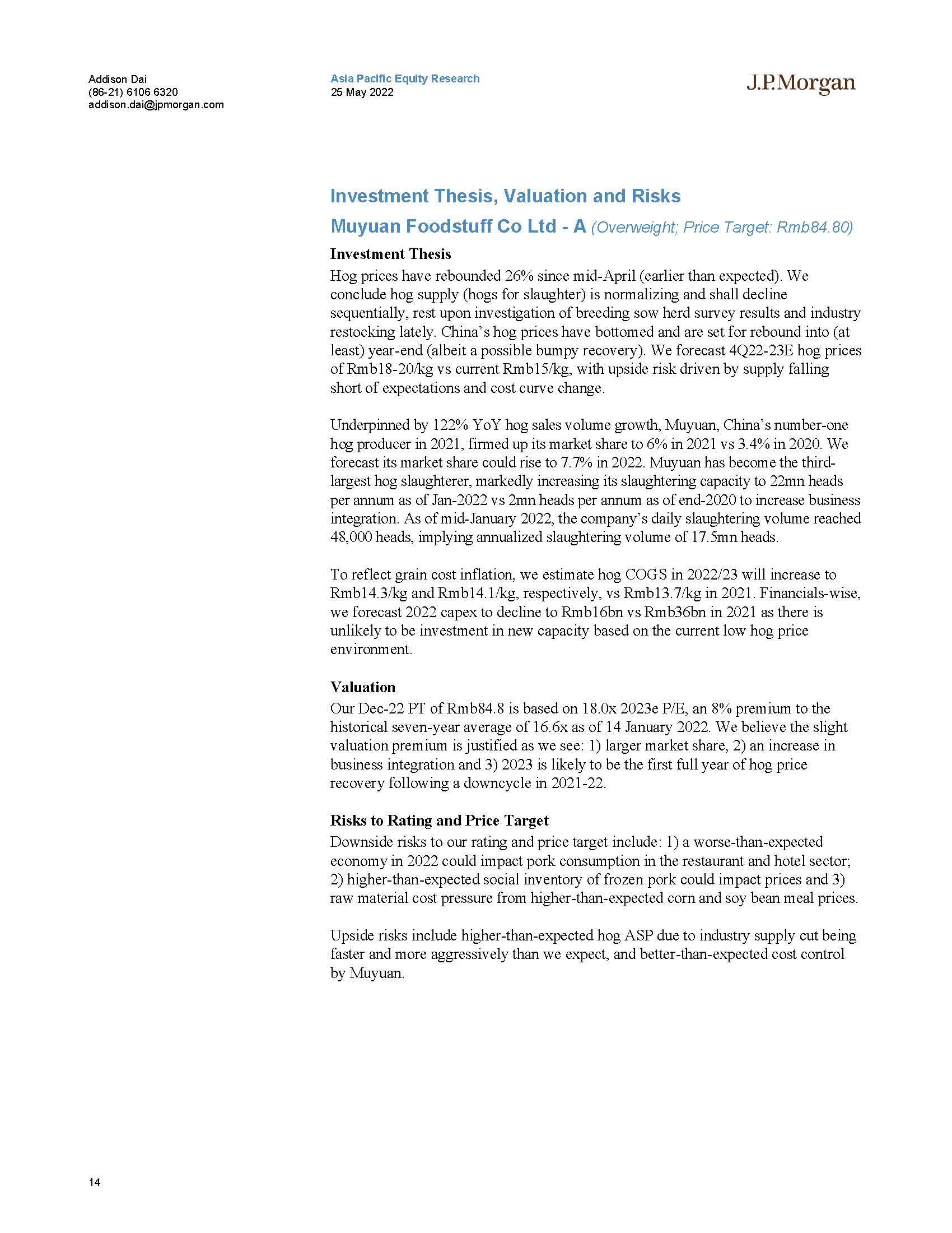 中国生猪饲料市场