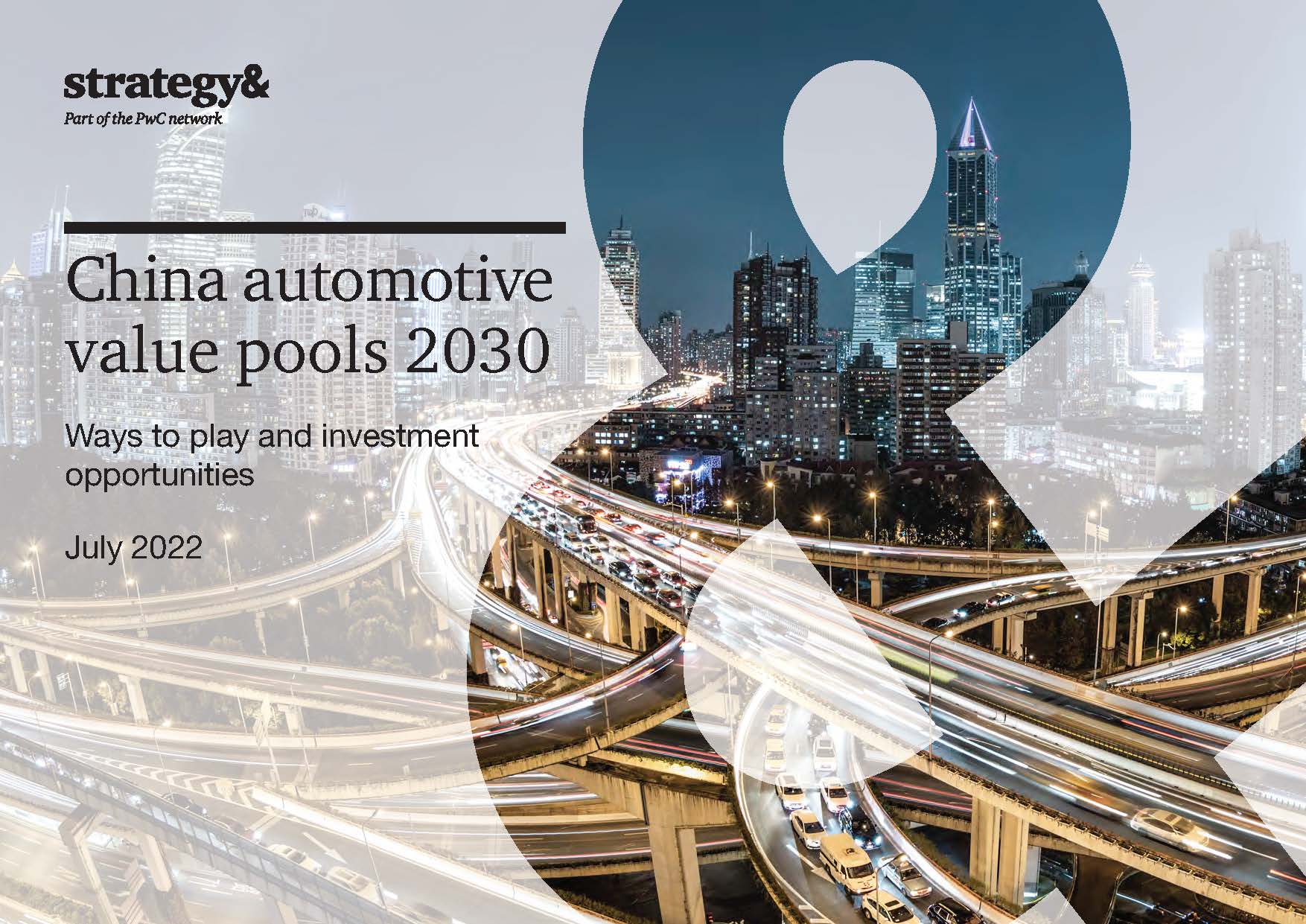 中国汽车市场分析报告