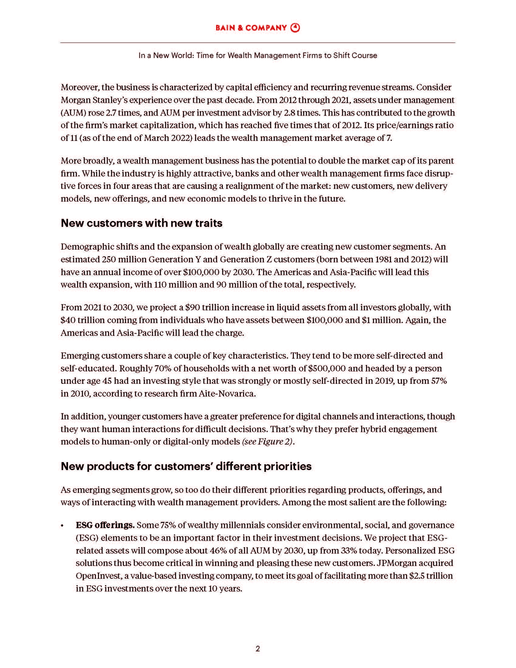 2022财富管理行业转变