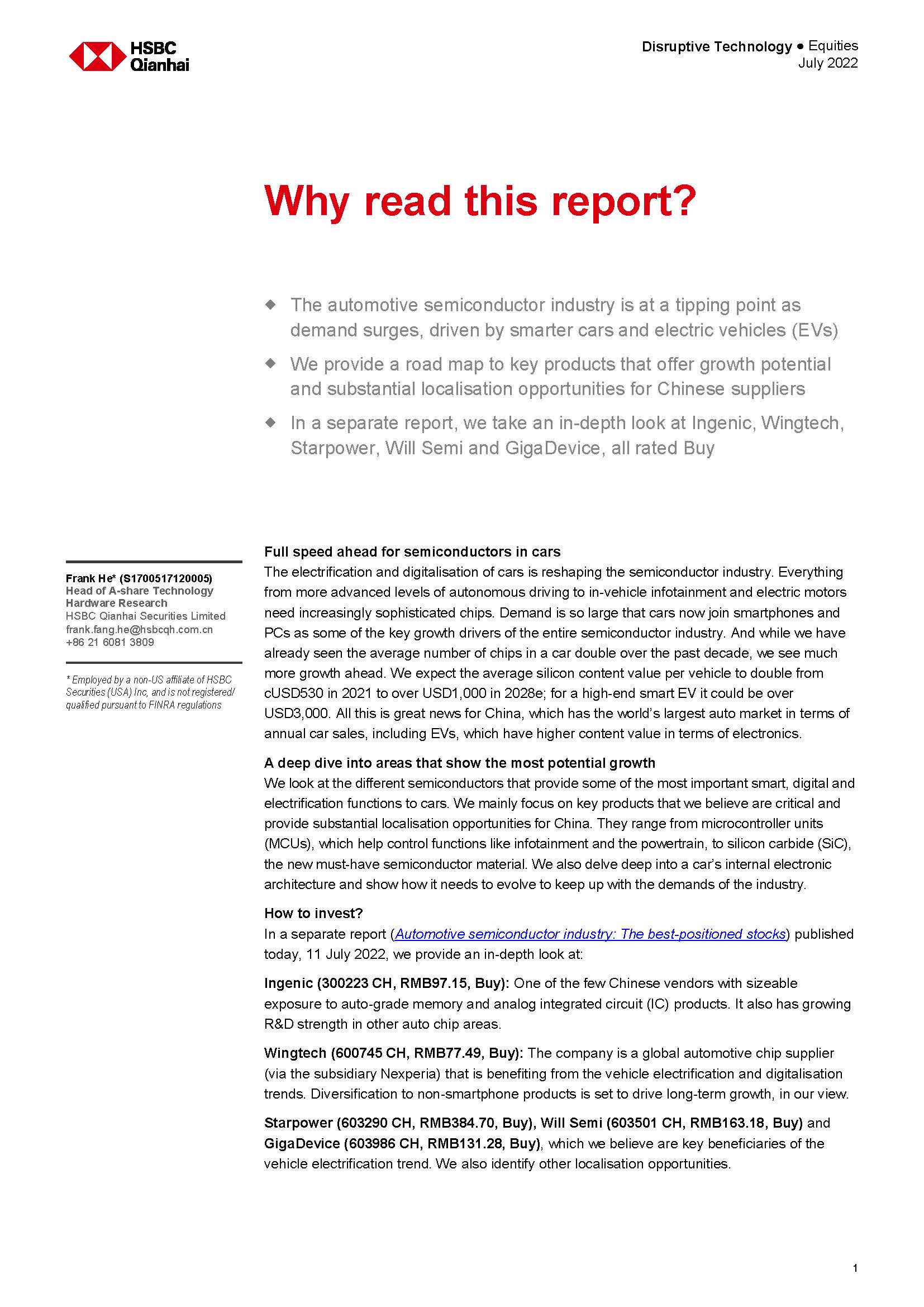 2022中国汽车芯片最新现状