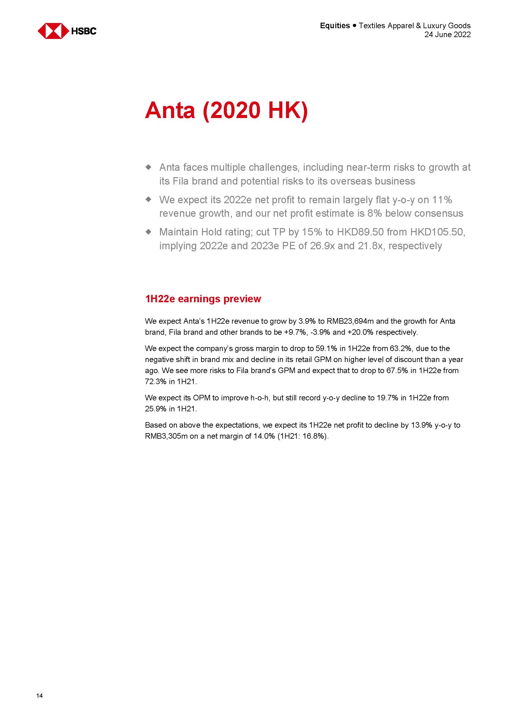 中国运动服饰行业分析