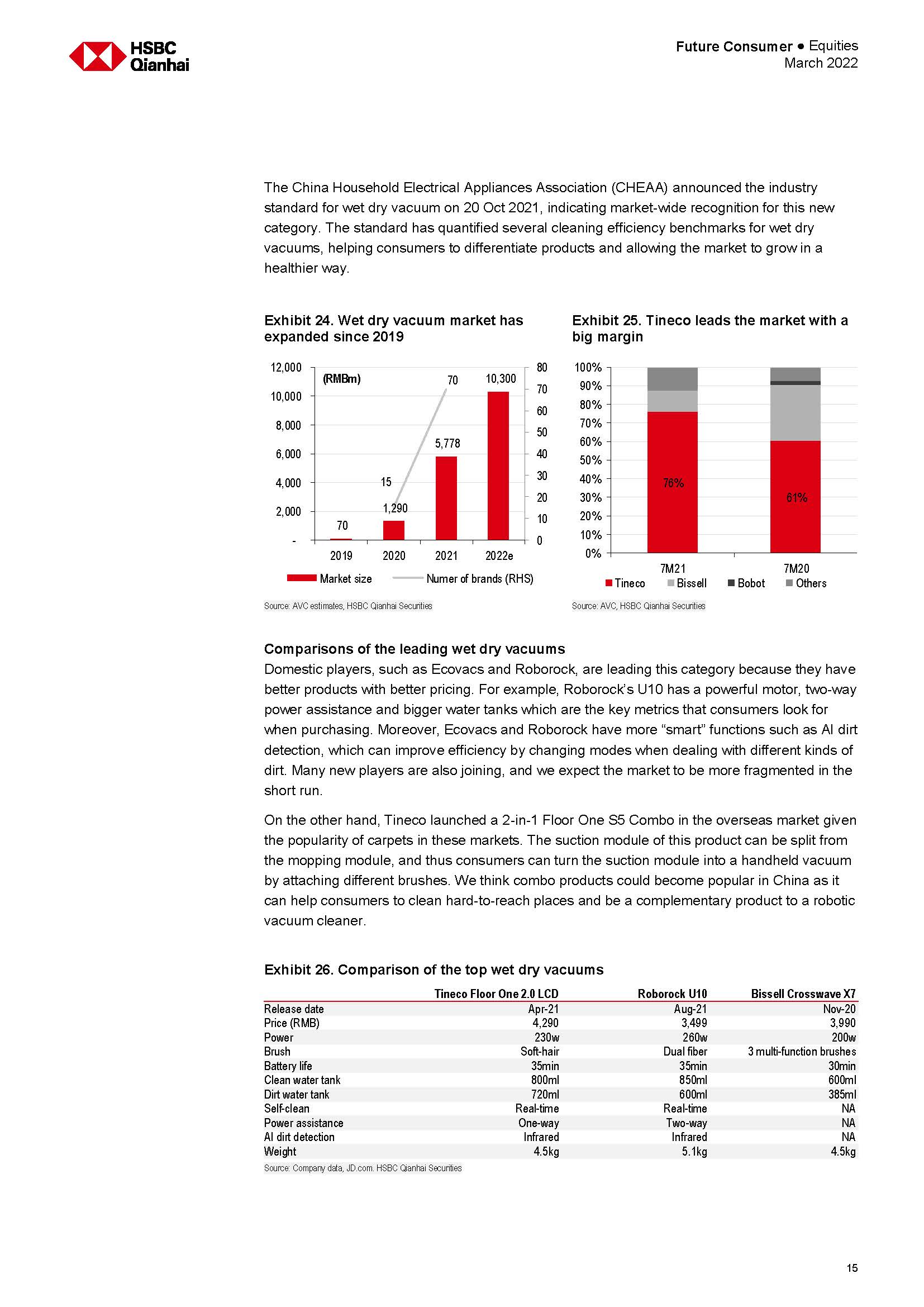扫地机器人中国市场分析