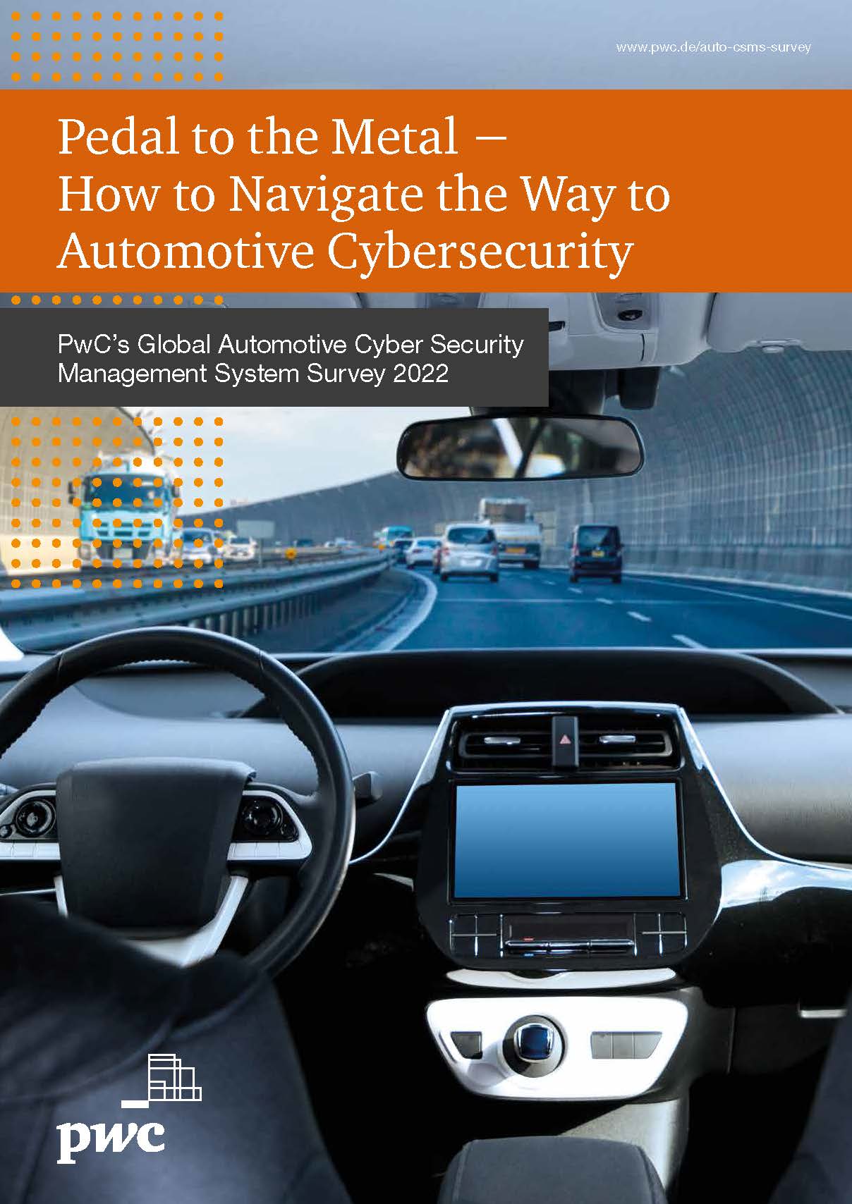 汽车网络安全管理体系