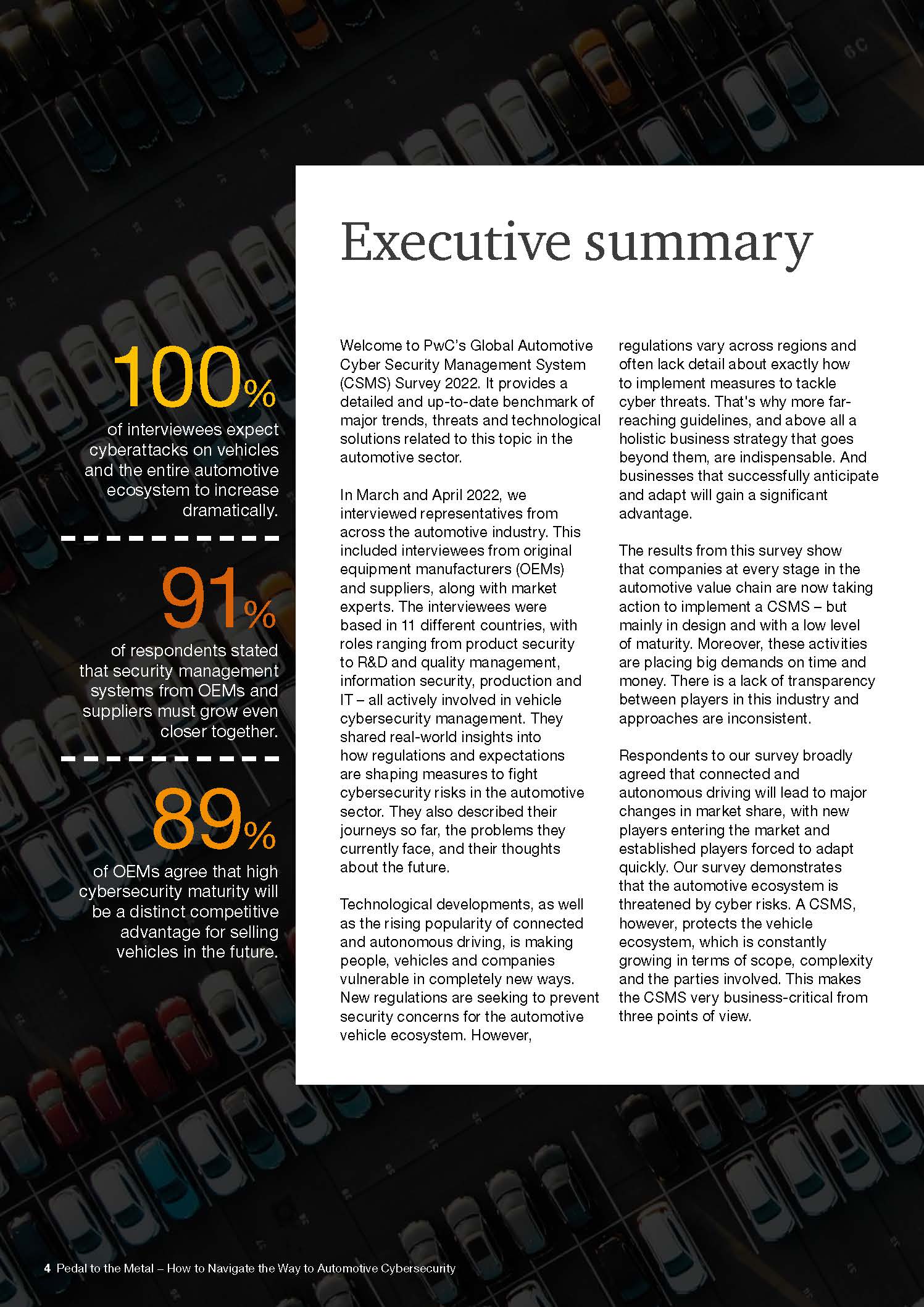 汽车网络安全管理体系