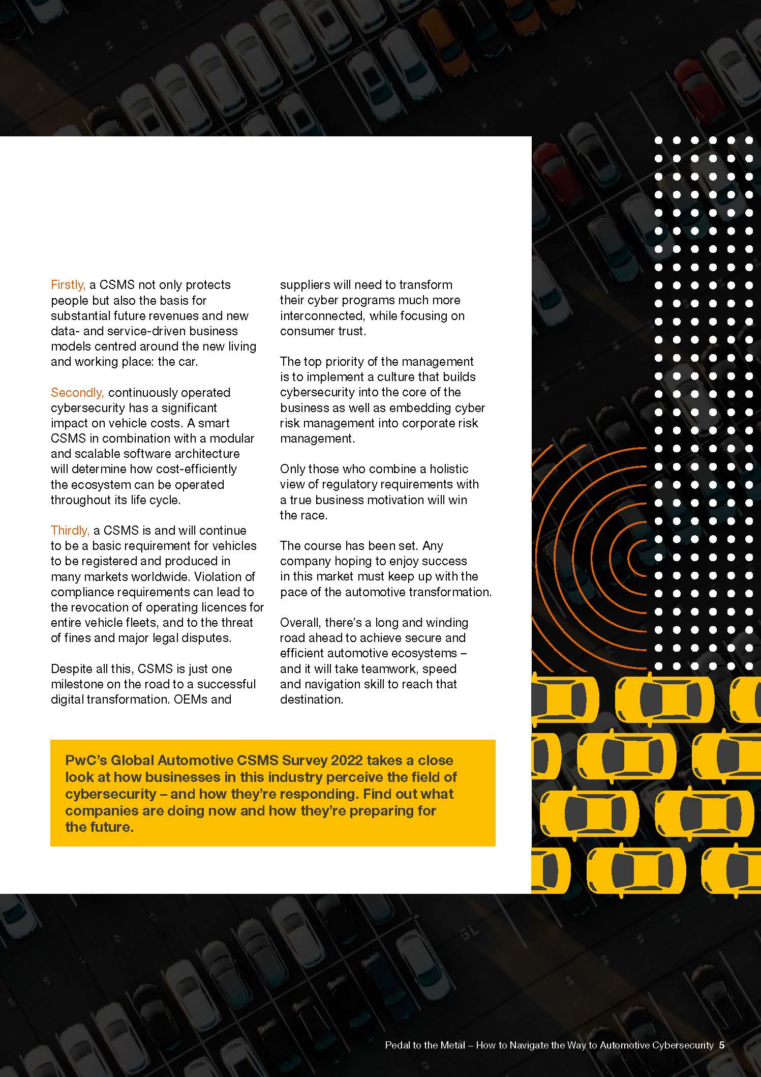 汽车网络安全管理体系