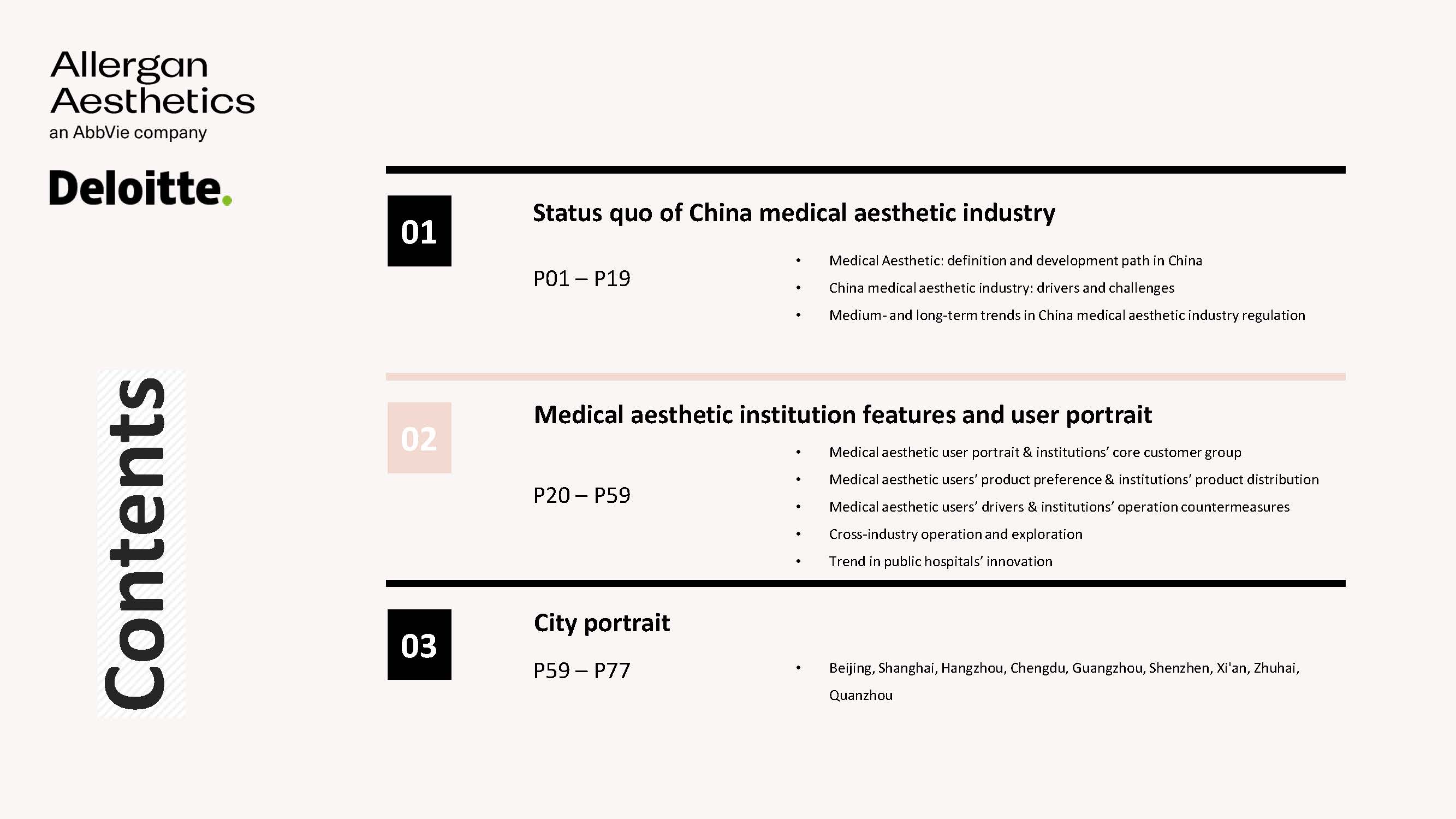 德勤中国医美行业白皮书