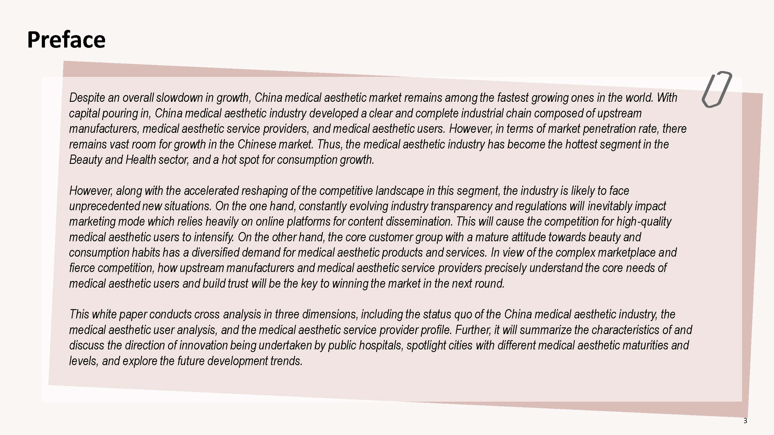 德勤中国医美行业白皮书