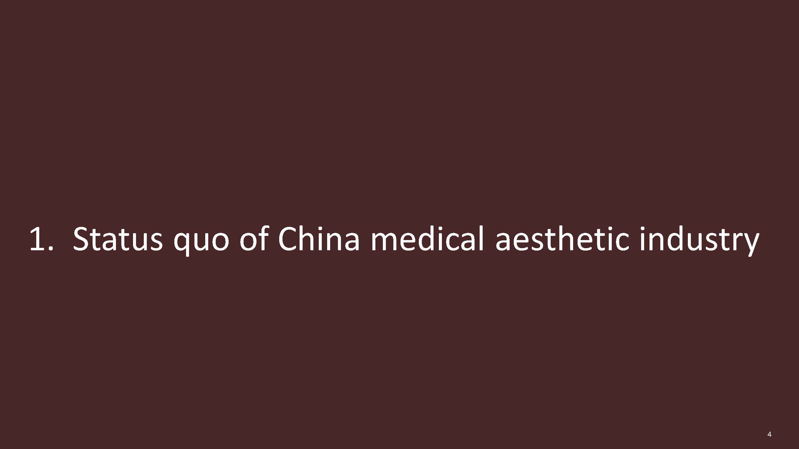 德勤中国医美行业白皮书