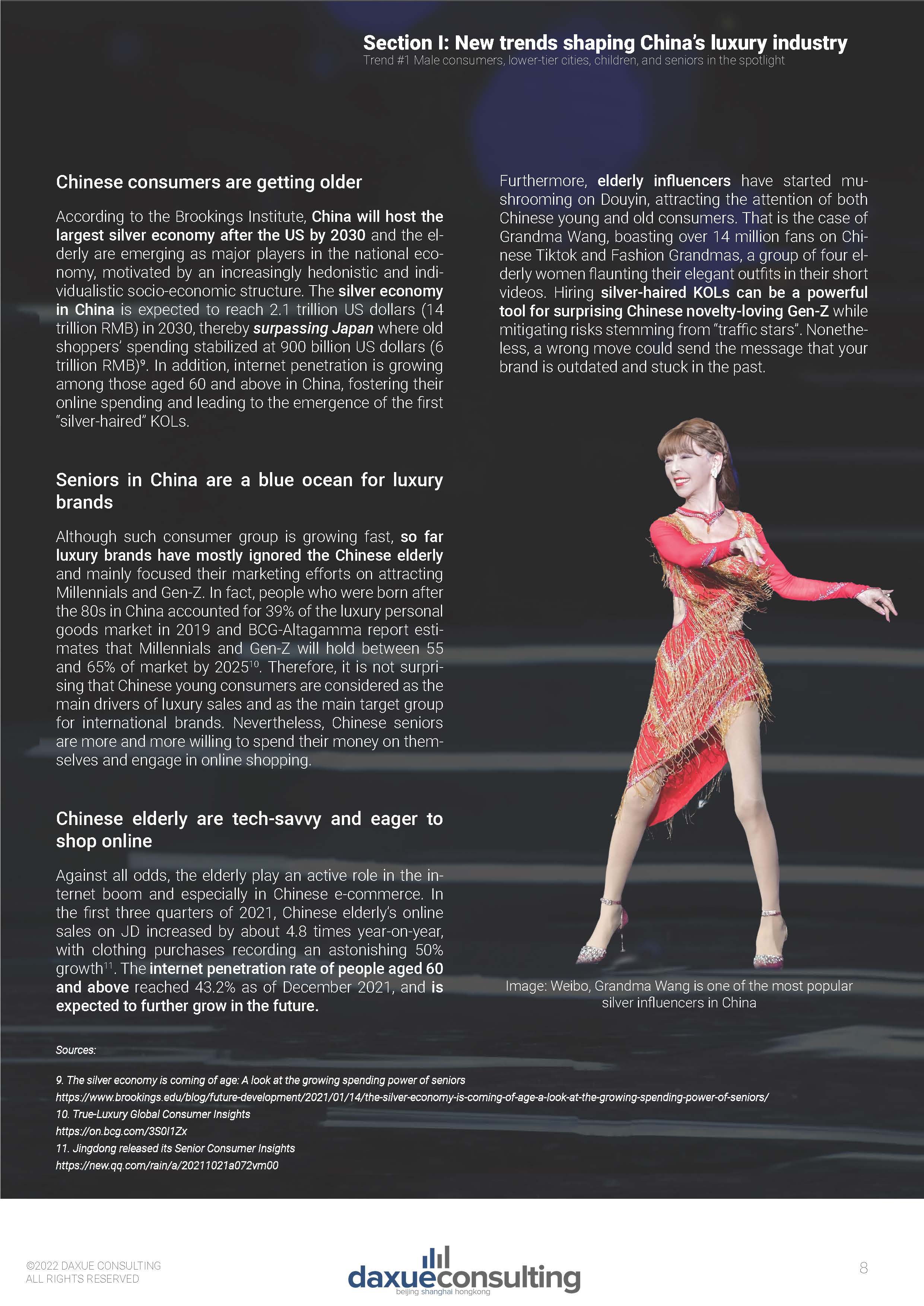 中国奢侈品市场报告