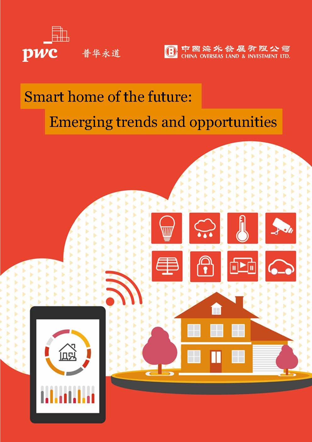 国智能家居行业发展研究报告