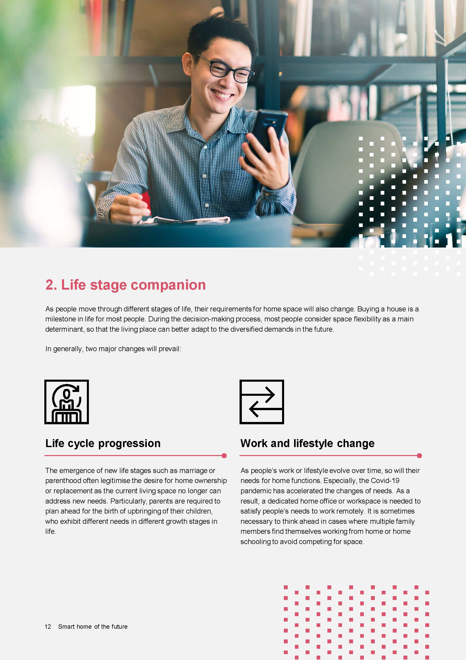 国智能家居行业发展研究报告