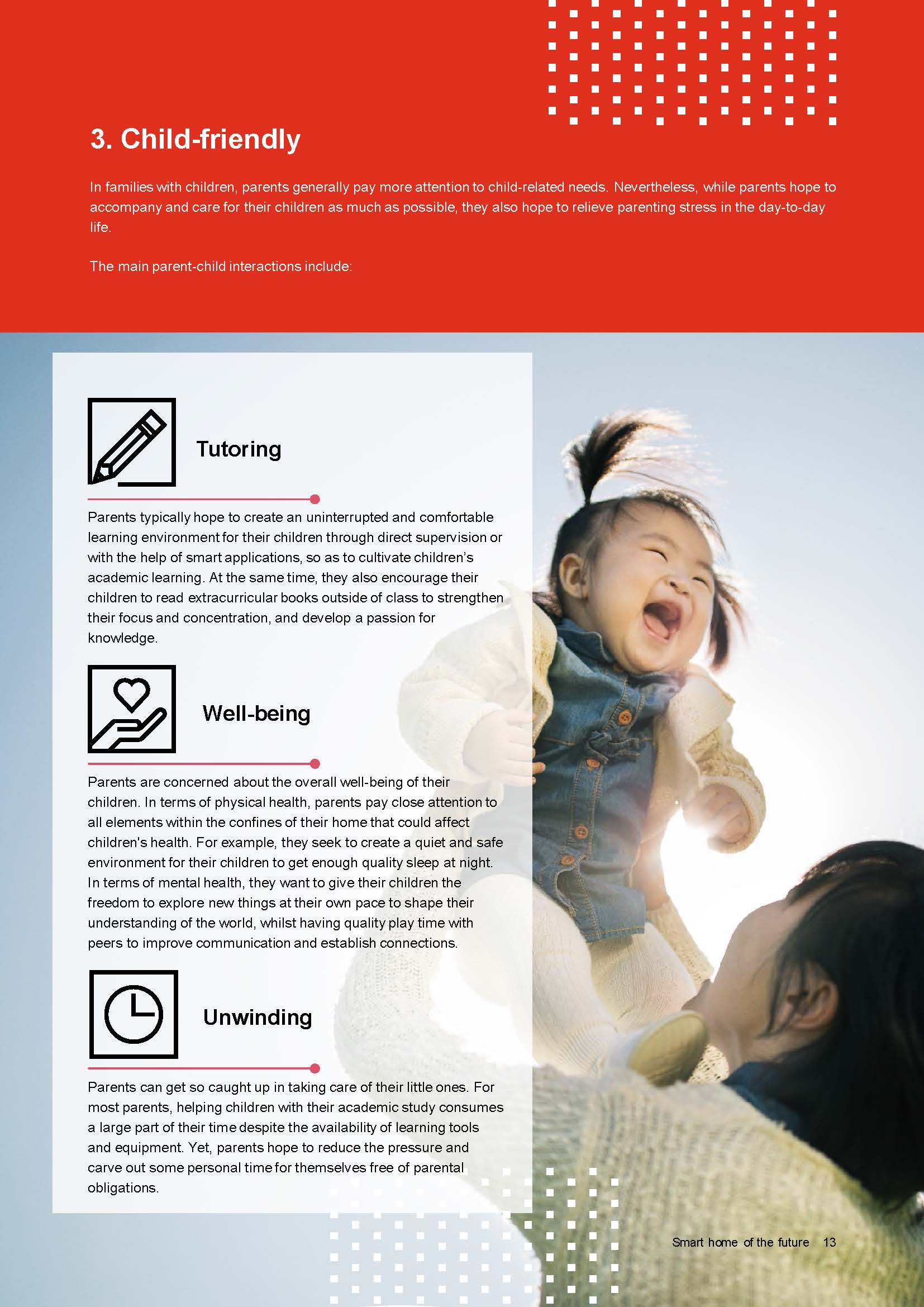 国智能家居行业发展研究报告