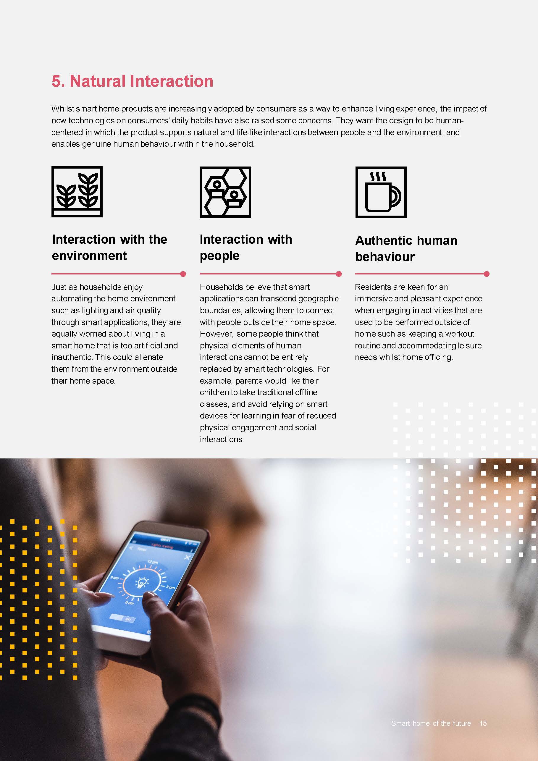 国智能家居行业发展研究报告