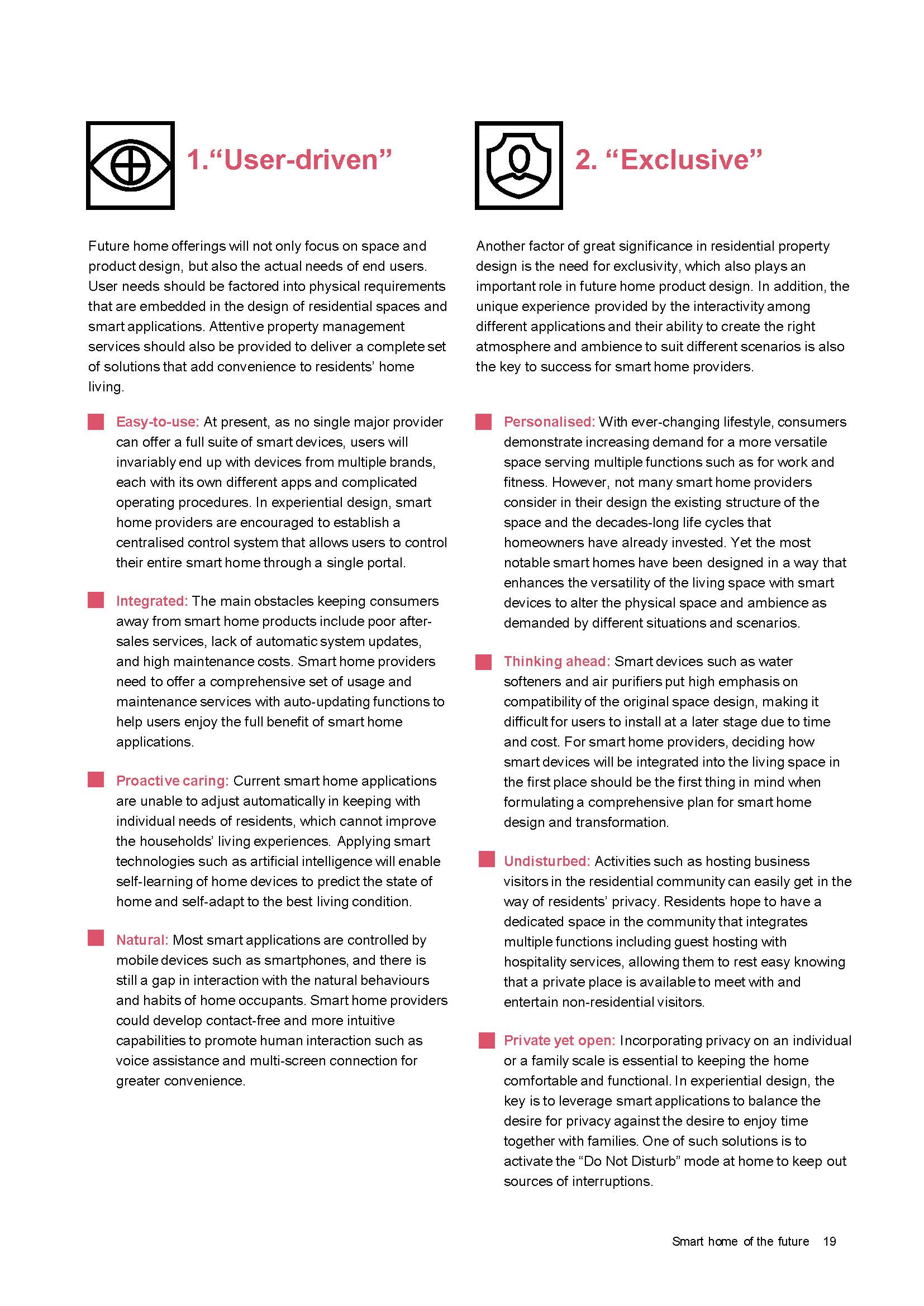 国智能家居行业发展研究报告