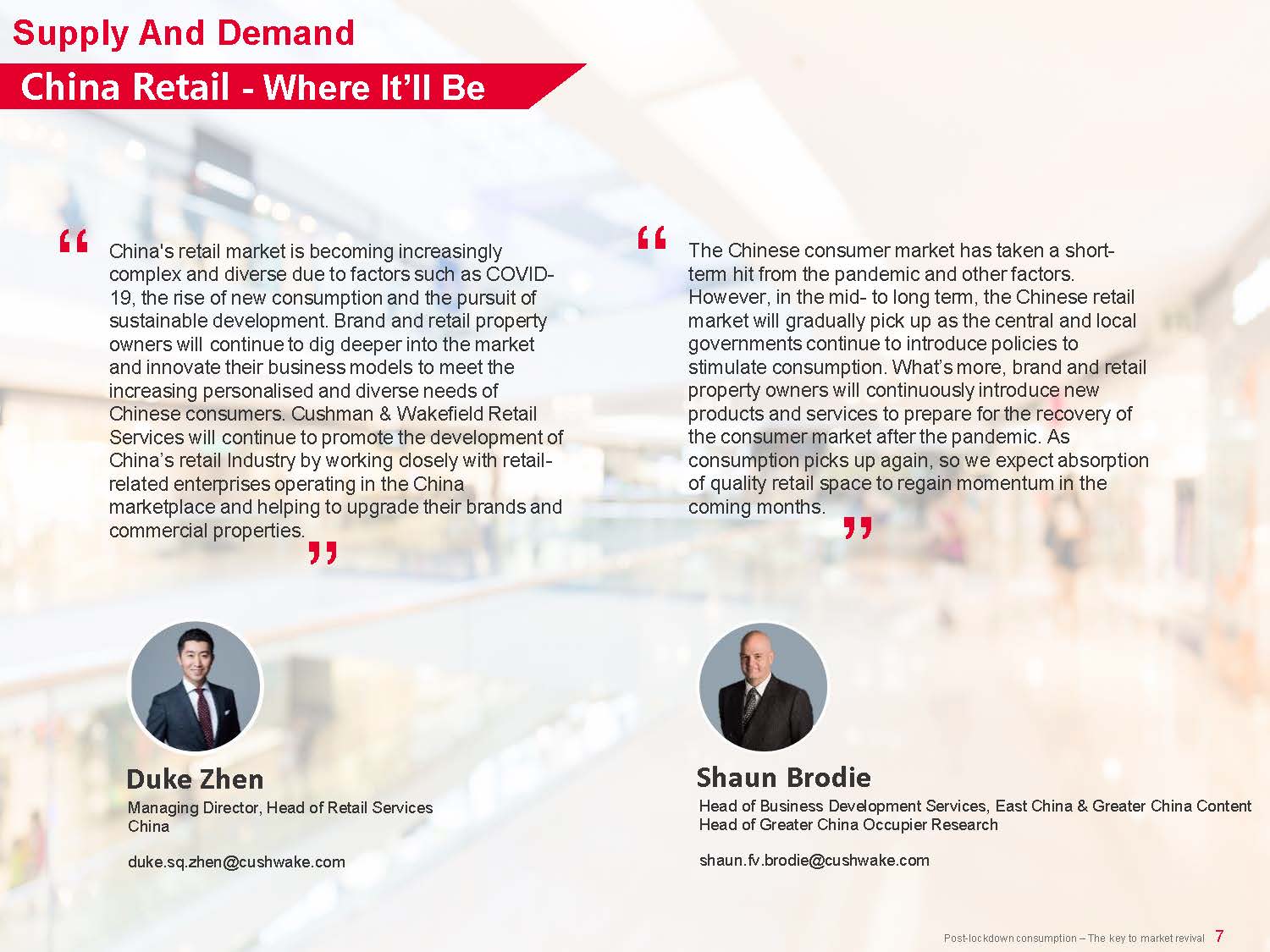 中国零售地产市场调研报告