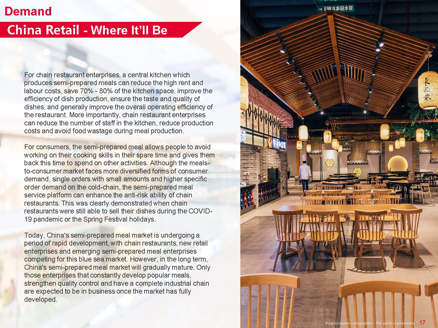 中国零售地产市场调研报告