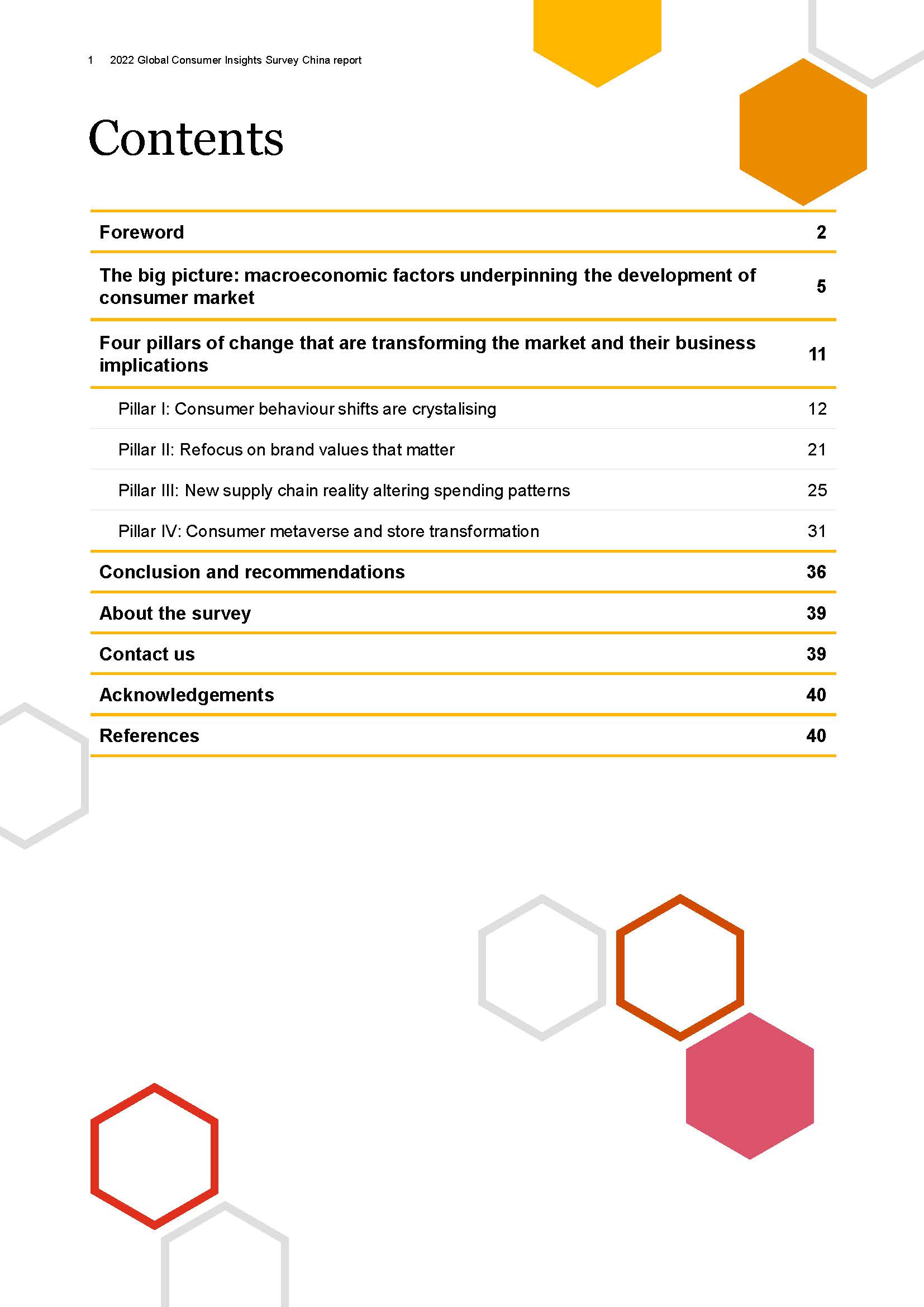 2022中国消费者洞察