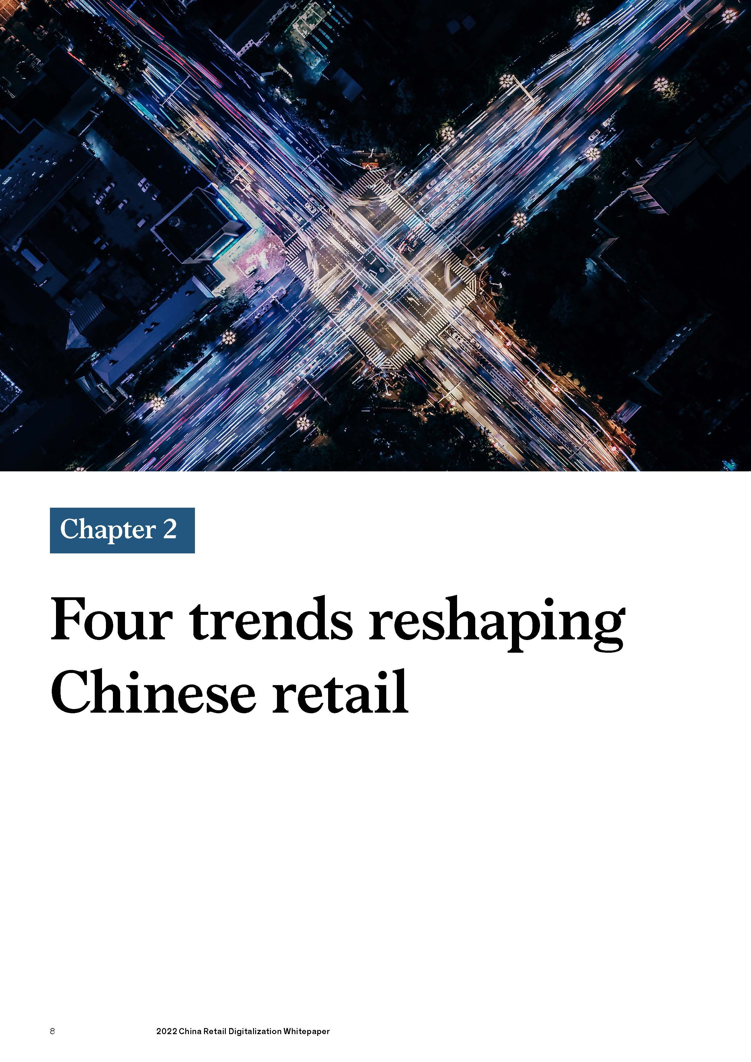 2022年中国零售数字化白皮书