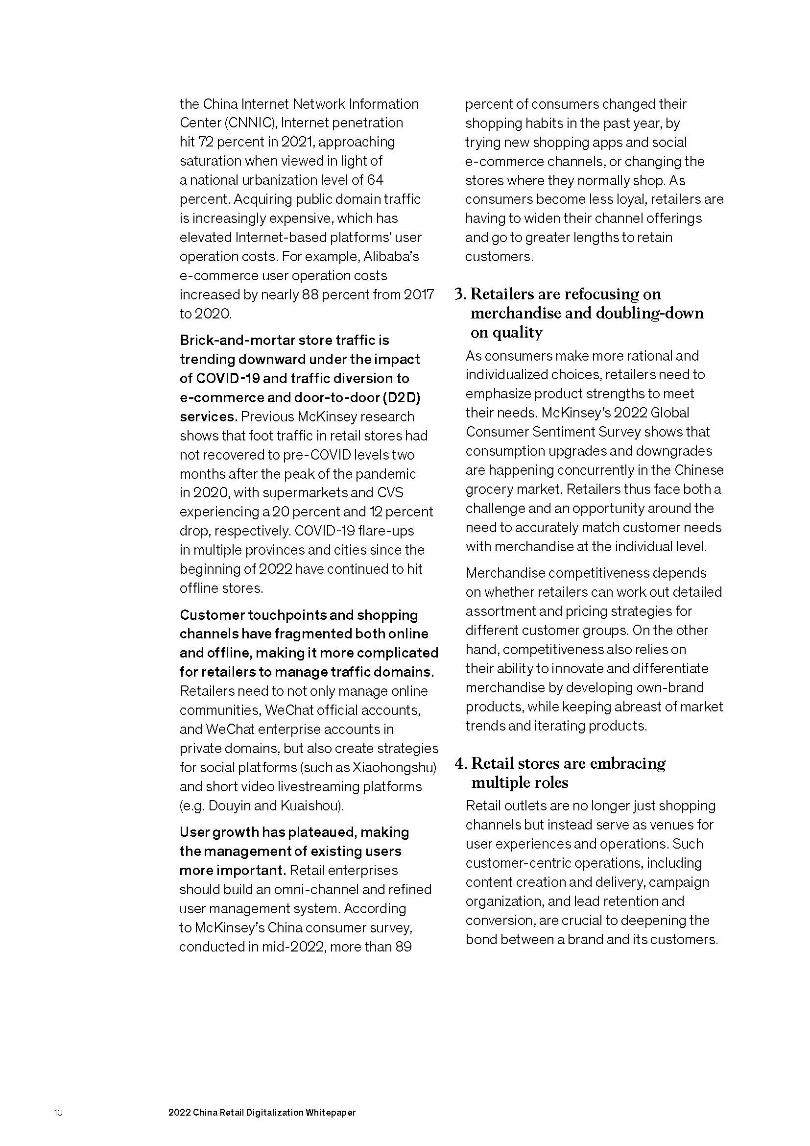 2022年中国零售数字化白皮书