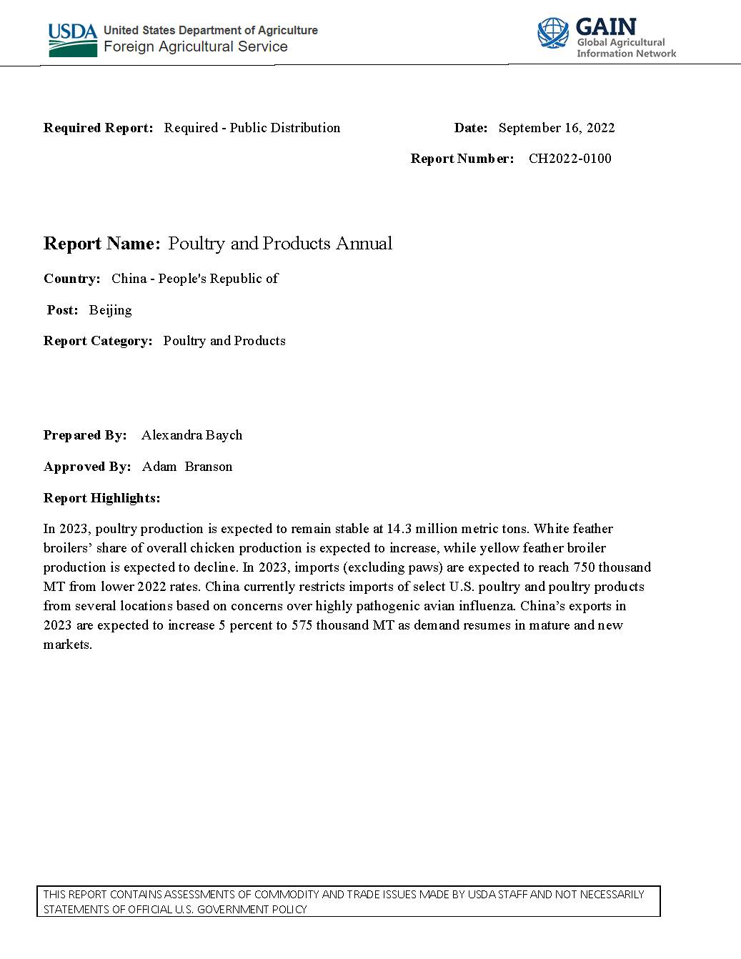 美国农业部禽肉市场报告