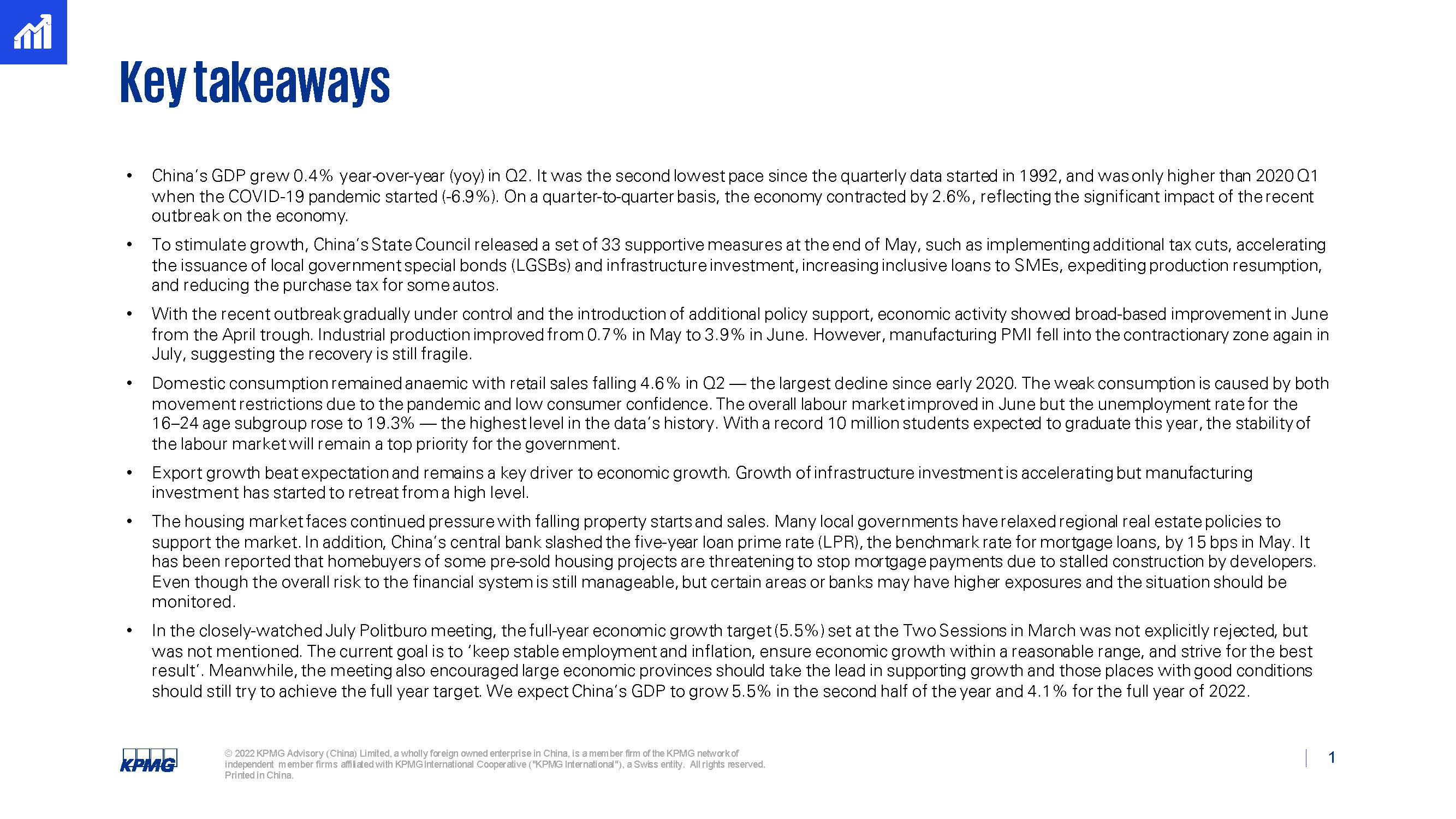 中国经济第三季度形势